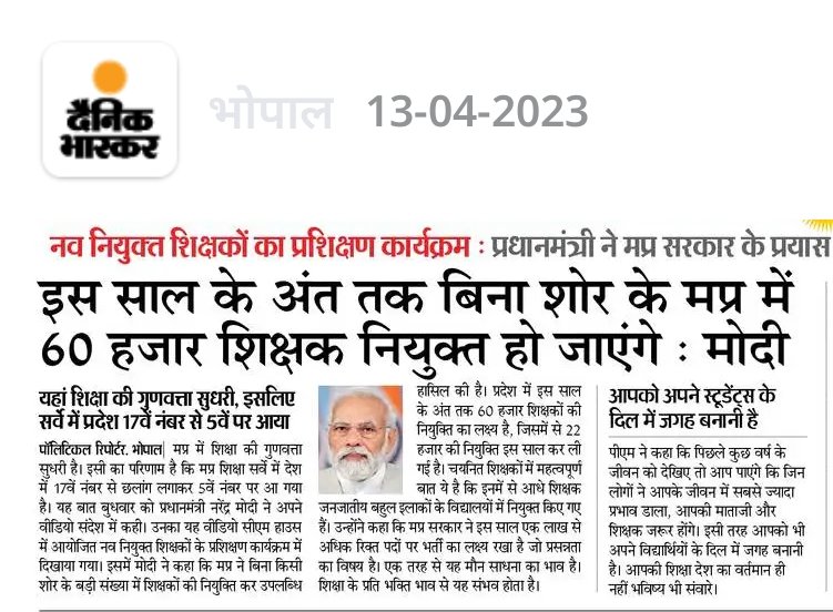 KumarPachlasiya's tweet photo. @schooledump @udaypratapmp @narendramodi @JansamparkMP https://t.co/vpI2ABsvHC https://t.co/KvP9fxbw0j