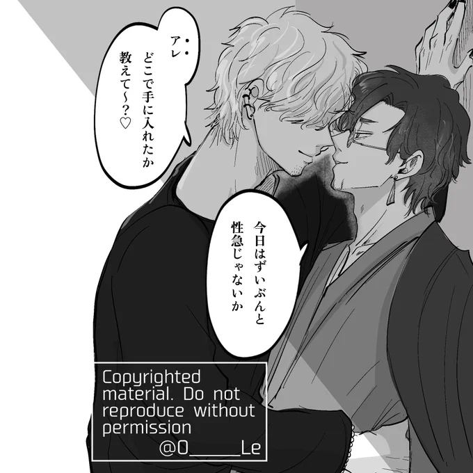 仕事してる葦谷 │ #創作BL 