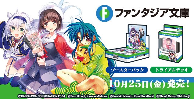 ヴァイスシュヴァルツ公式 on X: ヴァイスシュヴァルツ公式 on X: