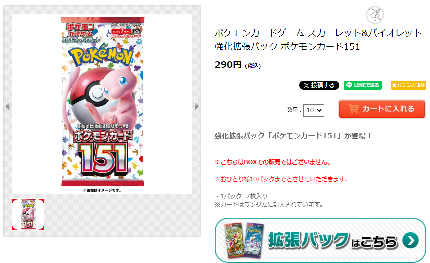 ポケカ再販】 本日からポケモンセンターオンラインにて「VSTAR