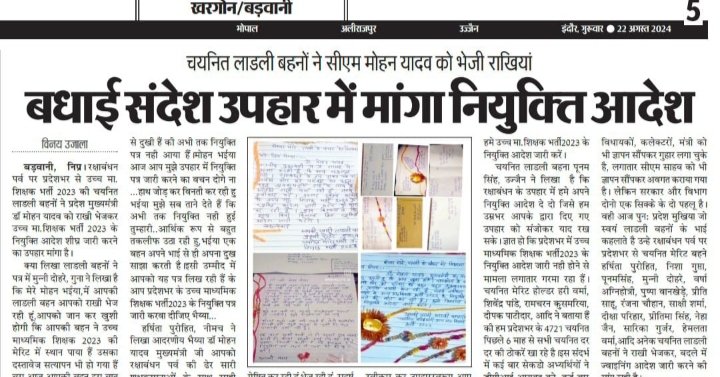 KumarPachlasiya's tweet photo. @schooledump @udaypratapmp @narendramodi @JansamparkMP #MP कितने दिन का था नवाचार,नियुक्ति करो अब तो @DrMohanYadav51 सरकार।आमरण अनशन पर मजबूर न करे #नियुक्ति_पत्र_जारी_करो 
#MP_2023_HSTST_joining_दो @udaypratapmp  @BJP4MP @jitupatwari @DrMohanYadav51 @MPTakOfficial @schooledump @ZeeMPCG @BansalNewsMPCG @ZeeMPCG https://t.co/NHt3OzgNsG