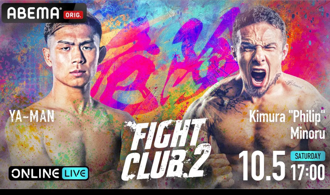 やってやるぜ！！