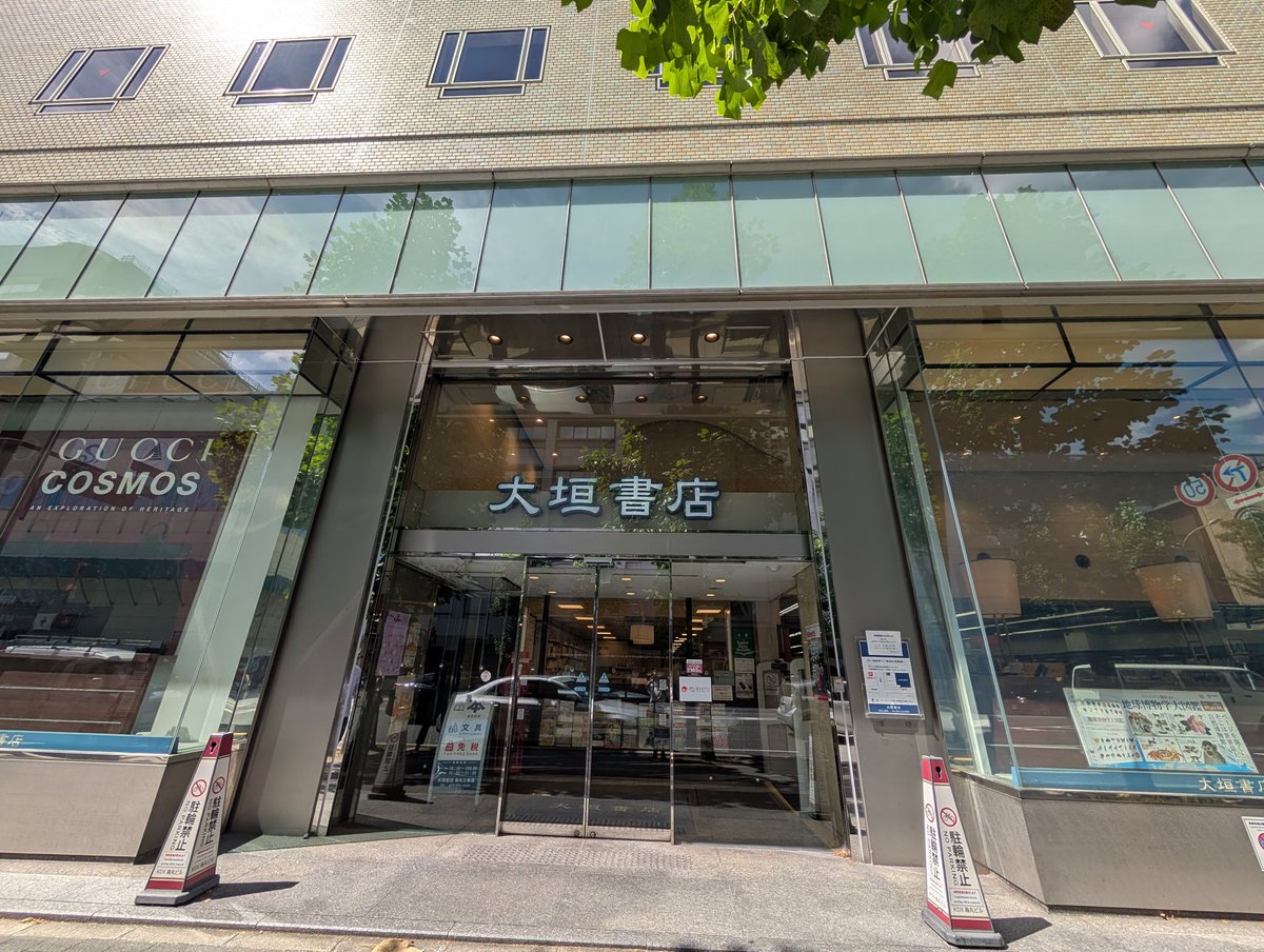 baspisbaspis's tweet photo. 本日 大垣書店 烏丸三条店 さんにおっくんのサイン色紙と、サイン入りチェキを見に行ってきました!まだサイン入り写真集在庫ありました!
#奥智哉
#OKKUN https://t.co/58AkQopn7E