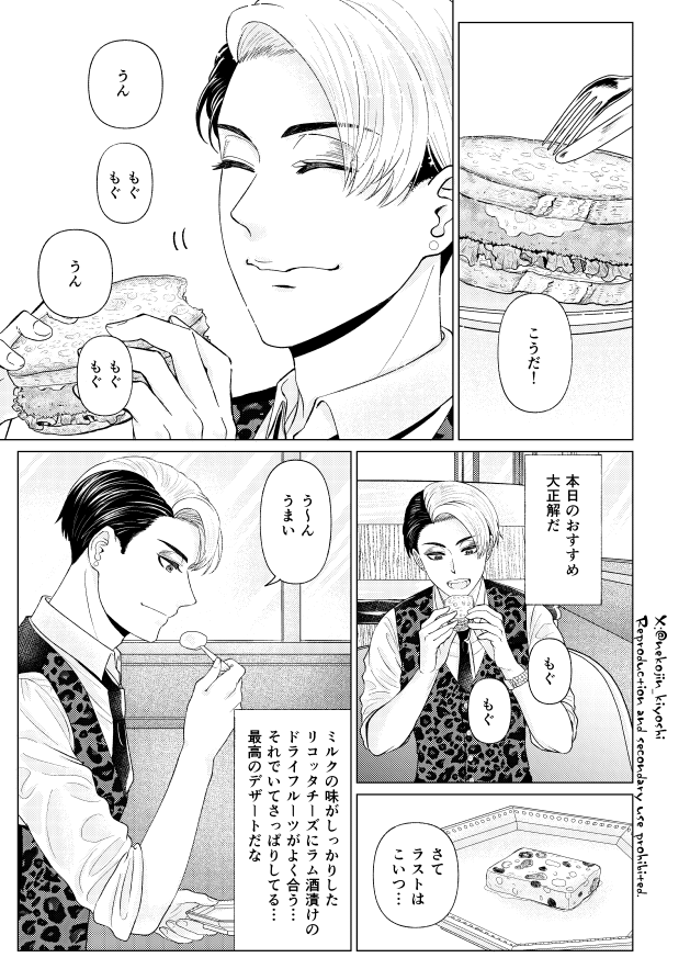 先生と独りのグルメ②(2/4)🥪🍴
#twstファンアート 
うまいっ…!チーズが入ってある…!! 