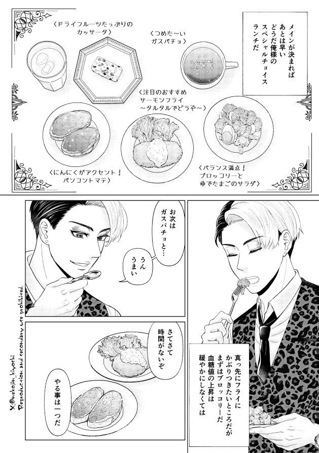 先生と独りのグルメ②(2/4)🥪🍴
#twstファンアート 
うまいっ…!チーズが入ってある…!! 
