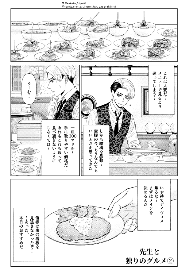 先生と独りのグルメ②(2/4)🥪🍴
#twstファンアート 
うまいっ…!チーズが入ってある…!! 
