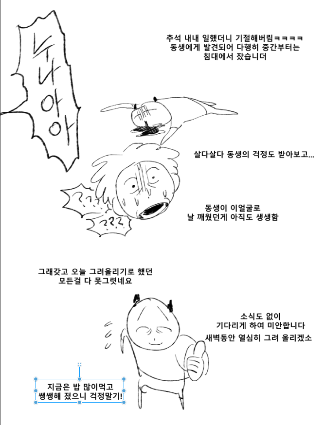 하루죙일 소식없어서 노잼이엿나요
지금부터느ㄴ 열심히 트위터 하것습니다 
