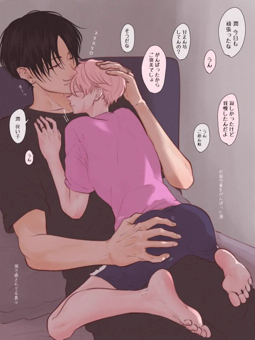 まなととめぐむ💭

甘えん坊タイム

#まなめぐ夫夫 #創作BL 