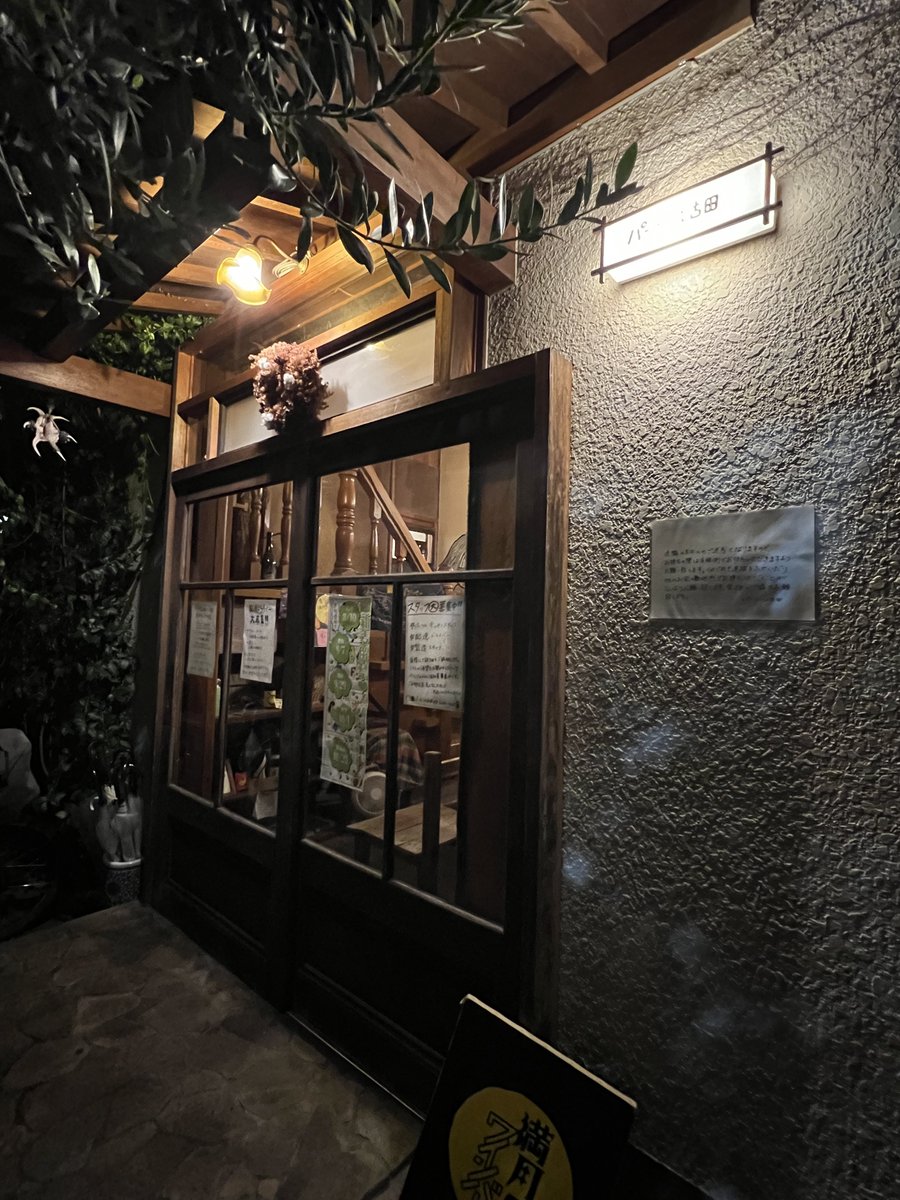 iso_pyon's tweet photo. 🌕満月の夜は「満月ワインバー」

出張料理は本郷三丁目
「Canade」さん

とっても美味しい夜でした

#パーラー江古田
#Canade #満月ワインバー https://t.co/dj5bDnsprp