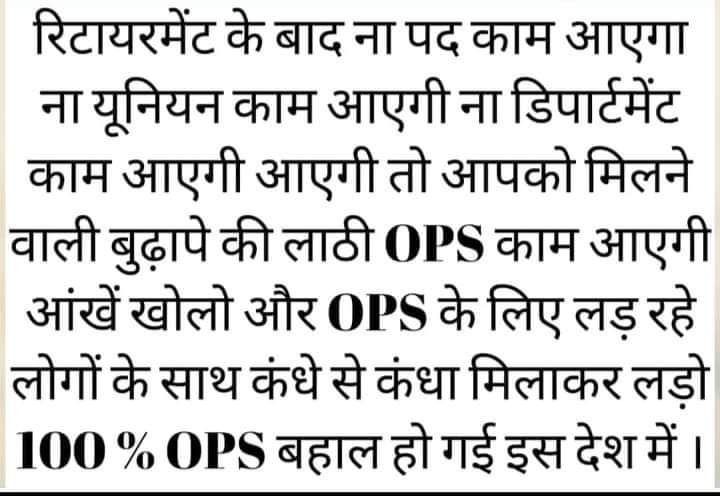 एक पेंशनविहीन सरकारी कर्मचारी (@baranwal06) on Twitter photo 