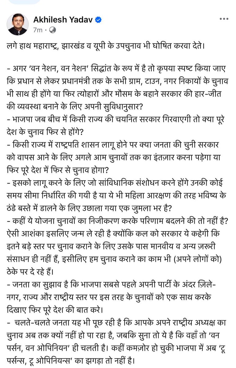 कैबिनेट ने एक साथ निर्वाचन कराने पर उच्च स्तरीय समिति की सिफारिशें स्वीकार कीं~

एक साथ निर्वाचन: उच्च स्तरीय समिति की सिफारिशें-

1. 1951 से 1967 के बीच एक साथ निर्वाचन संपन्न हुए हैं।

2. विधि आयोग: 170वीं रिपोर्ट (1999): पांच वर्षों में एक लोकसभा और सभी विधानसभाओं के लिए एक