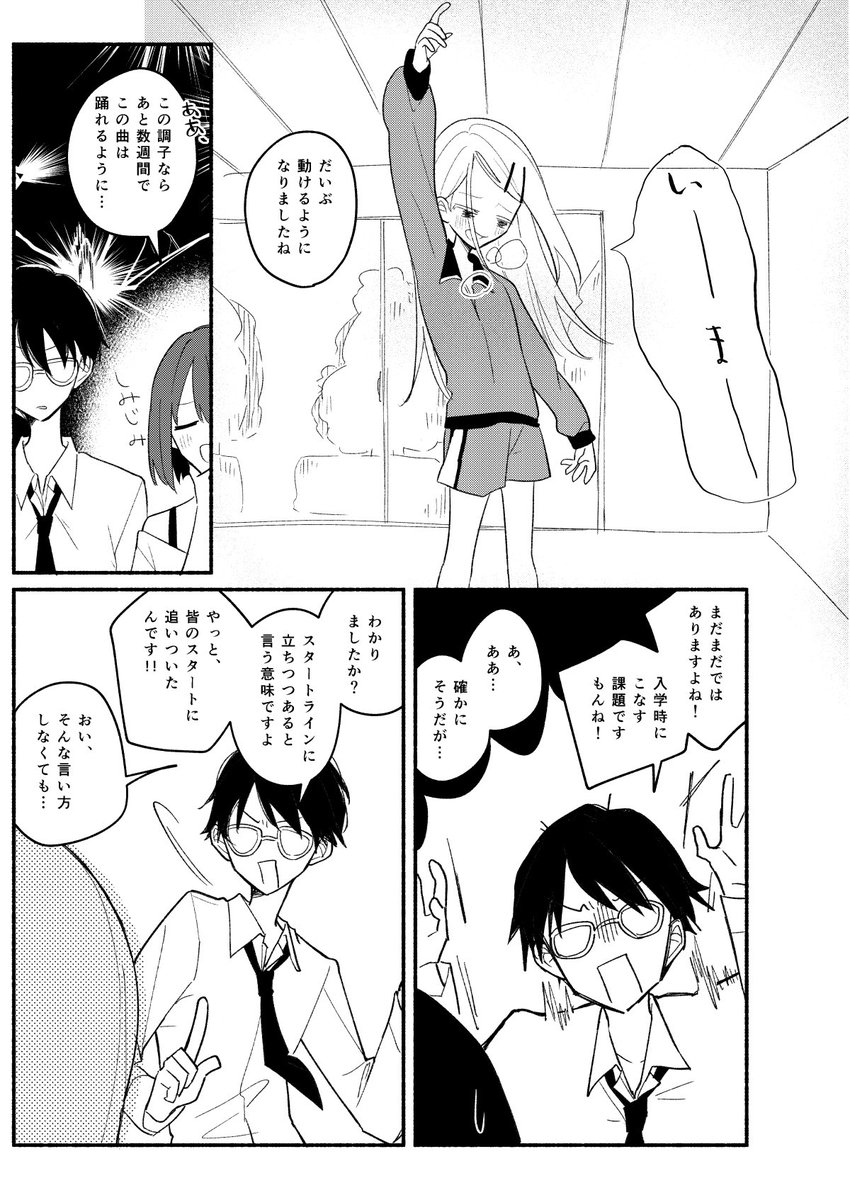 (2/2)
メロンブックスさんに委託もしてます!
https://t.co/cn23eYrYHB
サンプルの内容は繋がってないです。当日はよろしくお願いします! 