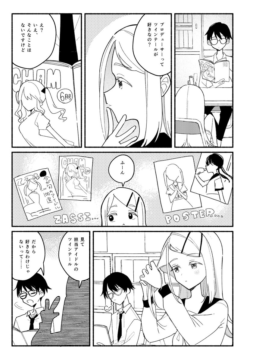(2/2)
メロンブックスさんに委託もしてます!
https://t.co/cn23eYrYHB
サンプルの内容は繋がってないです。当日はよろしくお願いします! 