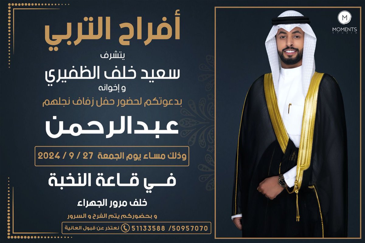 Bader558Abo's tweet photo. #الظفير
#خدمة_الظفير_نيوز
#شعطان

ياهلا مرحبا بالجميع حضوركم تشريف🌹 https://t.co/XTOcJUpZfs