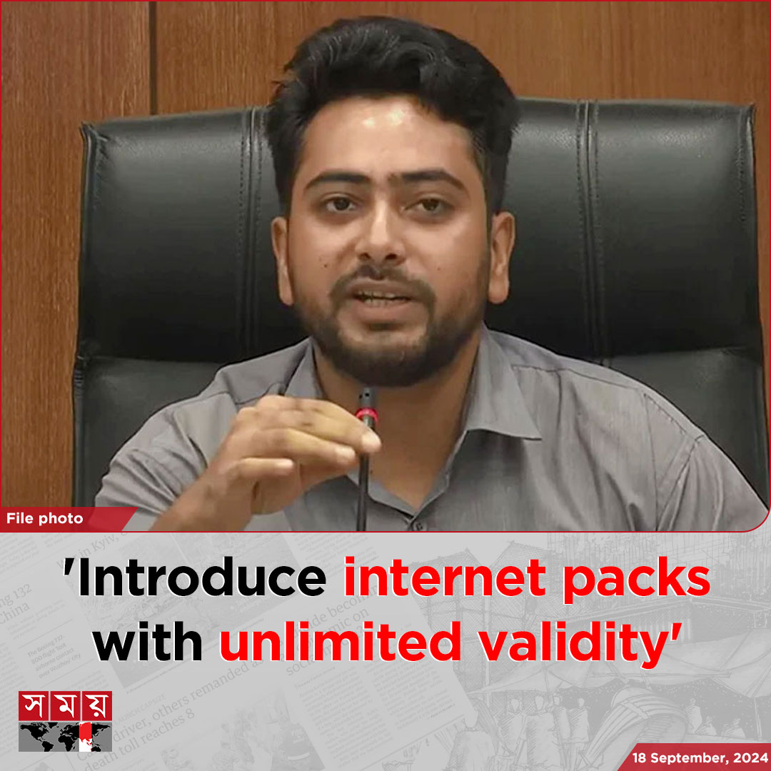 somoytv's tweet image. Information and broadcasting adviser Nahid Islam has urged the mobile operators to scrap the validity period of internet packages.

Read more : en.somoynews.tv/news/2024-09-1…

Follow us on instagram: instagram.com/en.somoynews.t…

#Nahidislam #internetpackages #Validity #somoytv