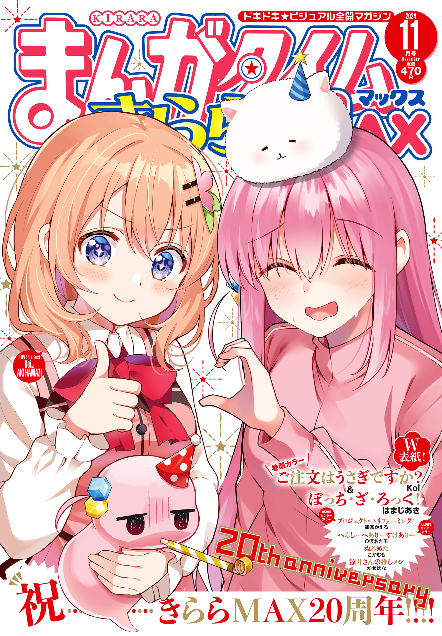 まんがタイムきらら編集部 on X: まんがタイムきらら編集部 on X: