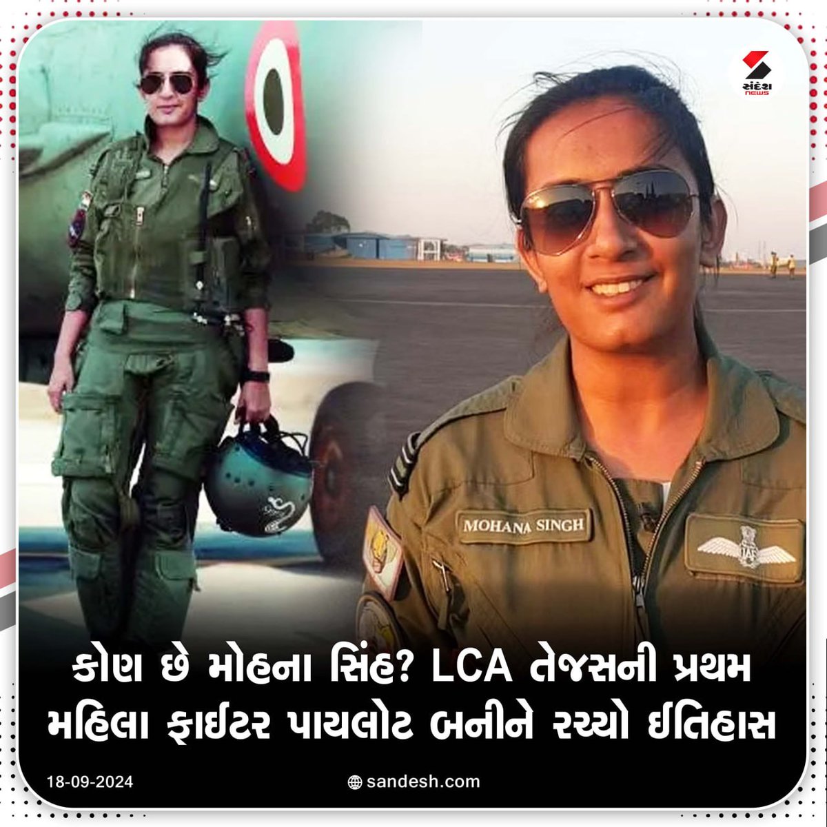 sandeshnews's tweet photo. કોણ છે મોહના સિંહ? LCA તેજસની પ્રથમ મહિલા ફાઈટર પાયલોટ બનીને રચ્યો ઈતિહાસ

#IndianAirForce #LCATejas #FighterPilotMohanaSingh #FighterGet #MohanaSingh #SandeshNews https://t.co/wv76fTlLj9
