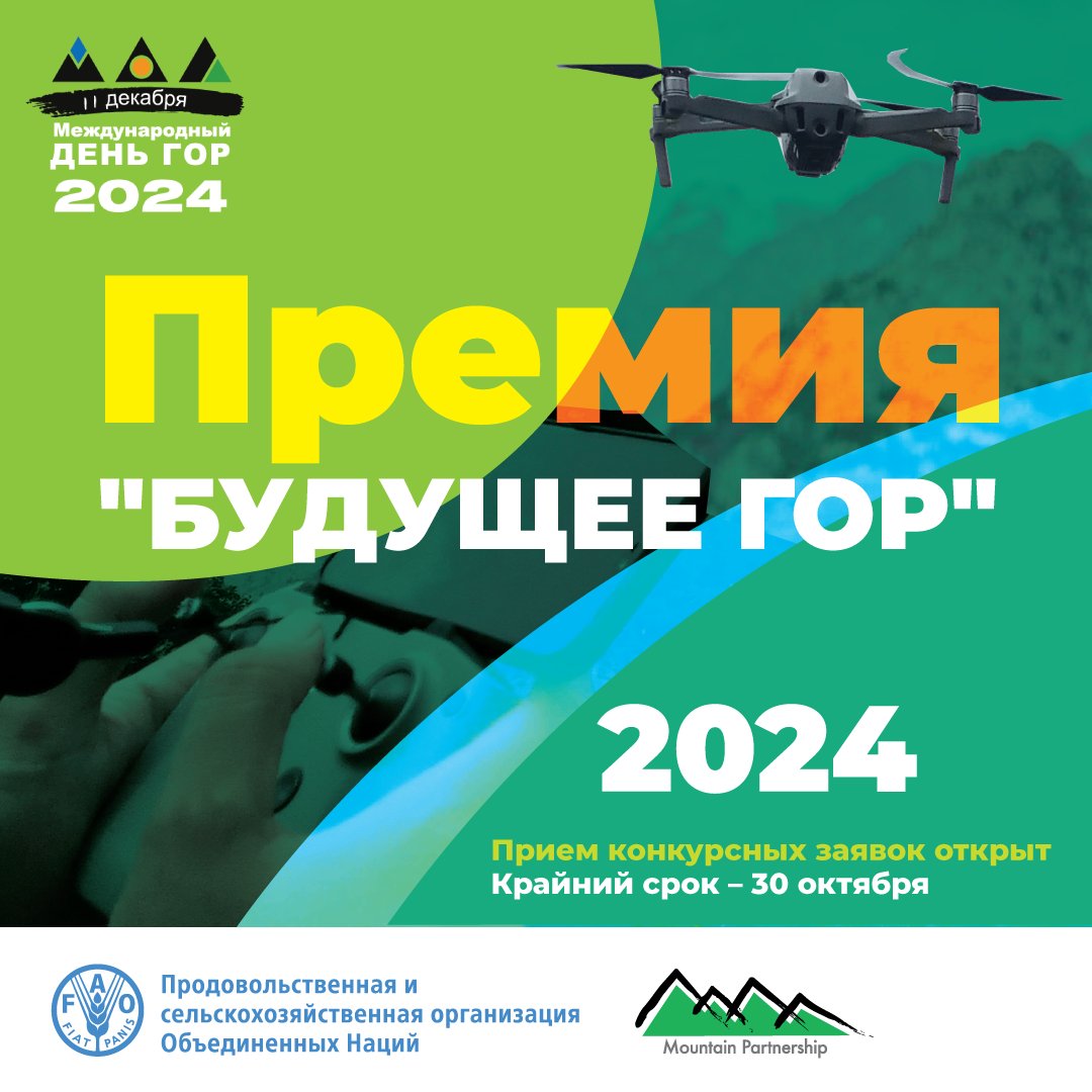 Mountain Partnership tweet media