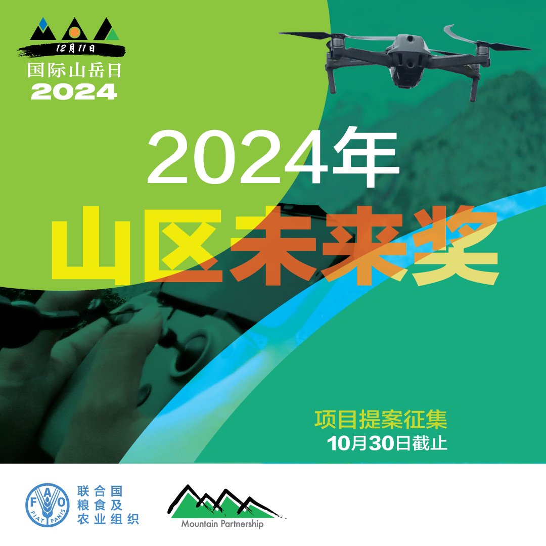 Mountain Partnership tweet media