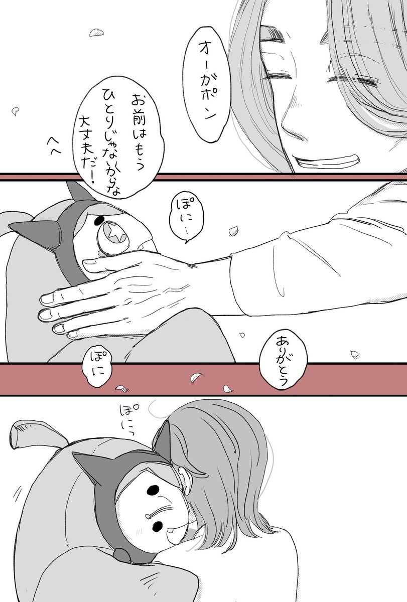 『お面なんかなくても…』
(以前描いたものに加筆してます🙏) 