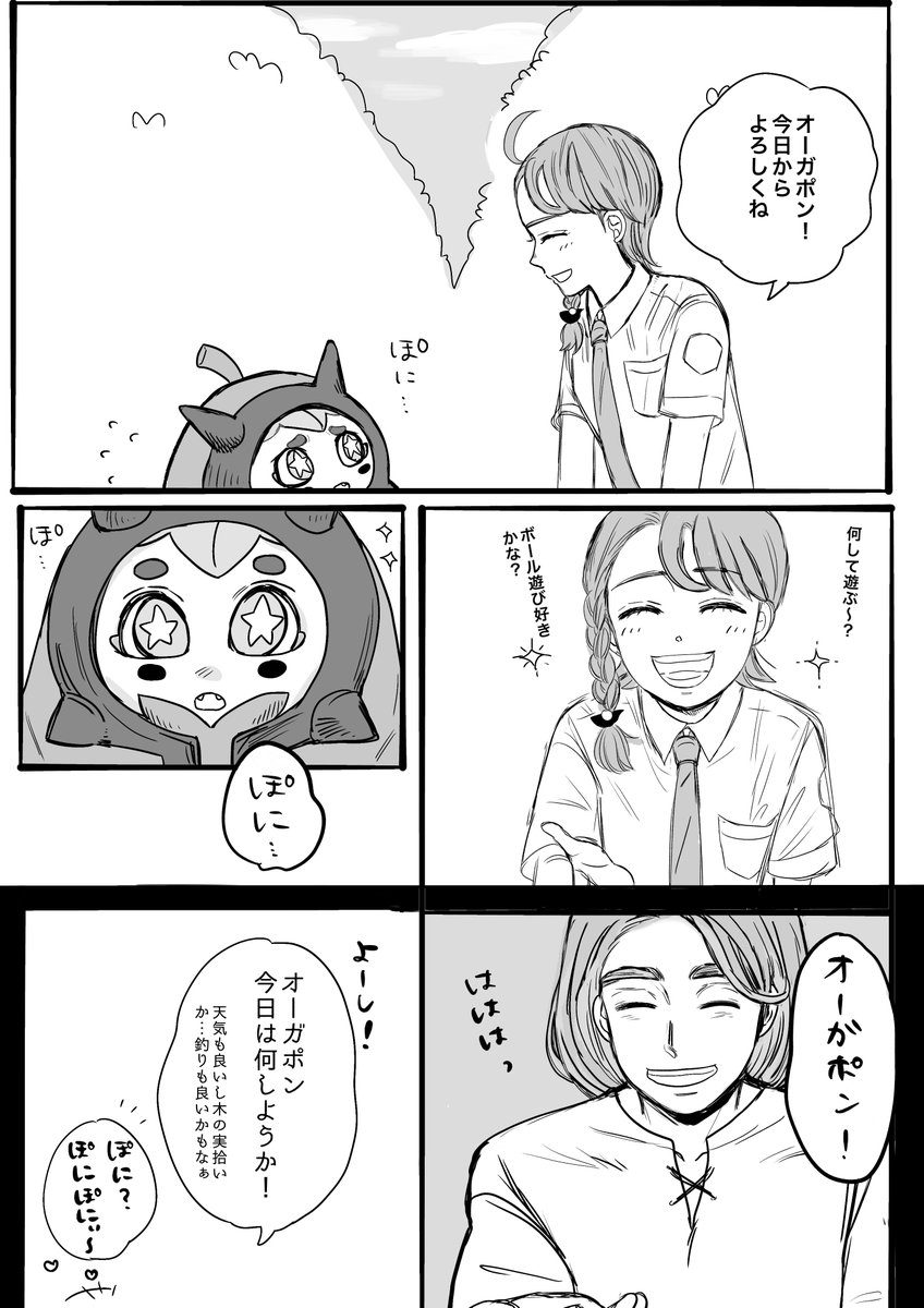 『お面なんかなくても…』
(以前描いたものに加筆してます🙏) 