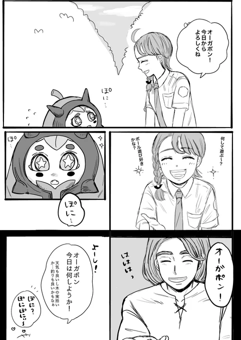 『お面なんかなくても…』
(以前描いたものに加筆してます🙏) 