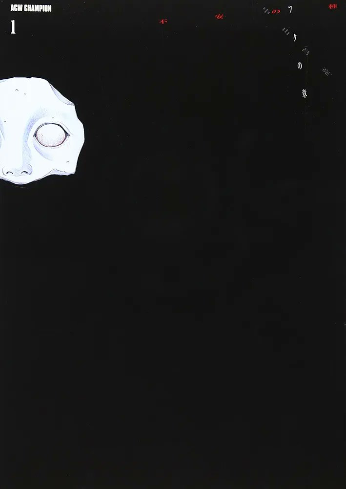 MangaMoguraRE's tweet image. Manga Question Time!  What's the creepiest/most disturbing horror manga you have read? Bonus points if you don't say Junji Ito or Fuan no Tane.