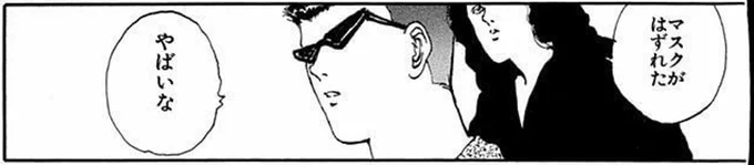 存在しない漫画の一コマ、
名言とか一コマで完結してるみたいなのはレギュ違で
前後を知らないと何その状況?みたいなのが理想だと思ってる 