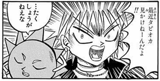 存在しない漫画の一コマ、
名言とか一コマで完結してるみたいなのはレギュ違で
前後を知らないと何その状況?みたいなのが理想だと思ってる 