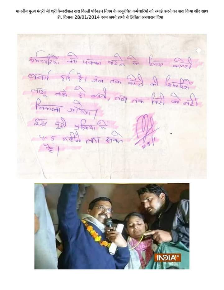 इस बार हार निश्चित है <a href="/AamAadmiParty/">AAP</a> <a href="/AAPDelhi/">Aam Aadmi Party Delhi</a> <a href="/ArvindKejriwal/">Arvind Kejriwal</a> <a href="/bindass_ladki/">काव्या INDIA</a> आम आदमी पार्टी की   अगर कच्चे कर्मचारियों को धोखा देने की ज़रा सी भी कोशिश की तो ताकत देखना कच्चे कर्मचारियों की  शीला को दिल्ली में हराने वाला कोई नहीं था  सिर्फ कच्चे कर्मचारियों से किया धोखा ले डूबा