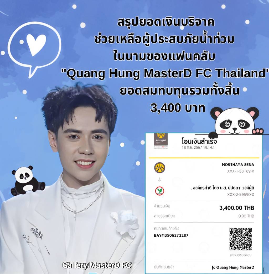gallery_qhmd's tweet photo. Thanks You  Muzik 🐼 Gallery MasterD FC 🙏🙏🫰🫰🩷ขอบคุณ Muzik ในกลุ่มบ้านของเรา มากนะคะ สำหรับยอดสมทบทุนในครั้งนี้🫰💙💙
#QuangHungMasterD https://t.co/srasJkuDQm