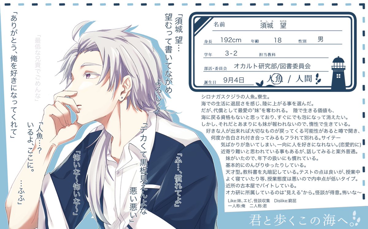 168_iroiro's tweet photo. @Toko_s_TL 
アカウント移動に伴い再投稿です🙇‍♂️ 
3年鯨男子🐋
将来的な恋仲関係頂いてます🤍💙
よろしくお願いします！

#とこ海_CS 
#とこ海_人魚
#とこ海_生徒 https://t.co/xKrbtRPj2z
