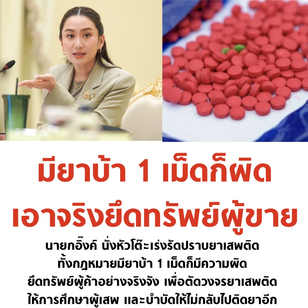 เชียร์ให้สำเร็จครับ