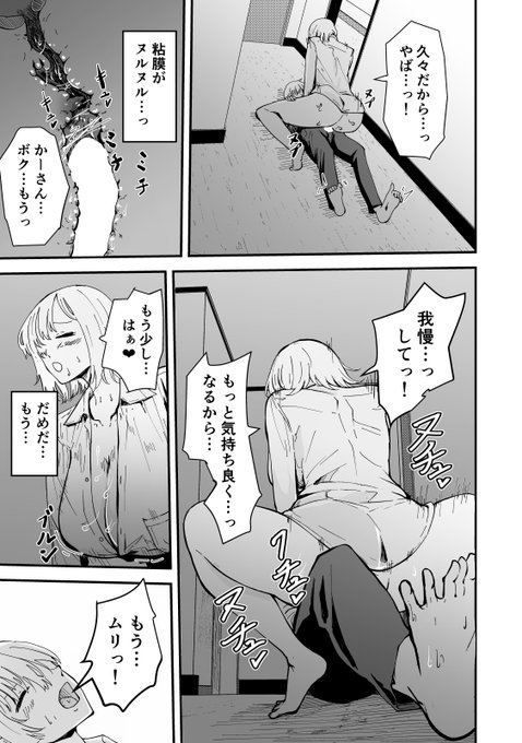 2/2
●僕のギャルかーさん 爆乳ギャル母と甘々汗だく濃厚中出しセックス!
FANZA
https://t.co/zWNUnXvc3o
DLsite
https://t.co/Ky6R9Ygnr2 