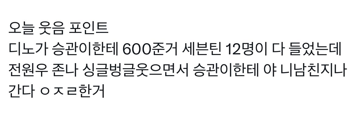 야 니 남친 지나간다