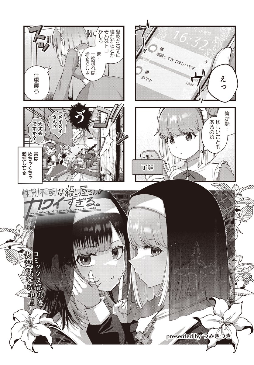 まんがタイムきらら編集部 on X: 