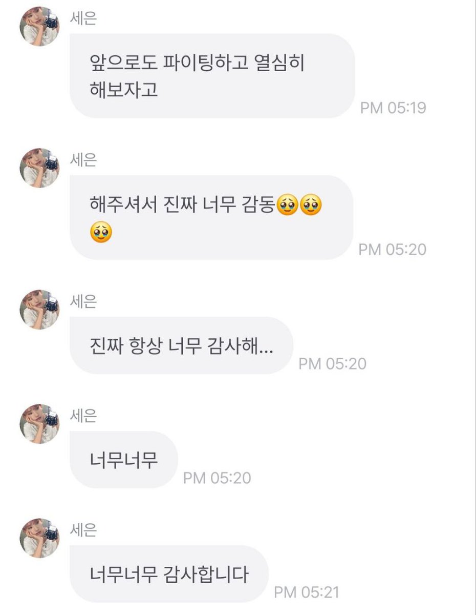 ℹ️ • Seeun (xikers) mencionou o #SAN no fromm:

"Mas tem uma história muito emocionante. San sunbaenim nos deu dinheiro de presente por causa do Chuseok, disse que trabalhamos duro e que, no futuro, deveríamos continuar firmes e fazer o nosso melhor. +

Imagem via: jujulovely069