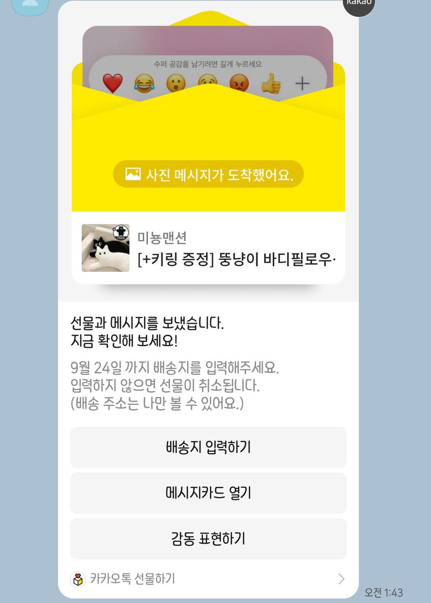 #설레는_선물

증말 못 살아•••♡ 더 오래보자 사랑해 넘 고맙꼬
@seolle_486