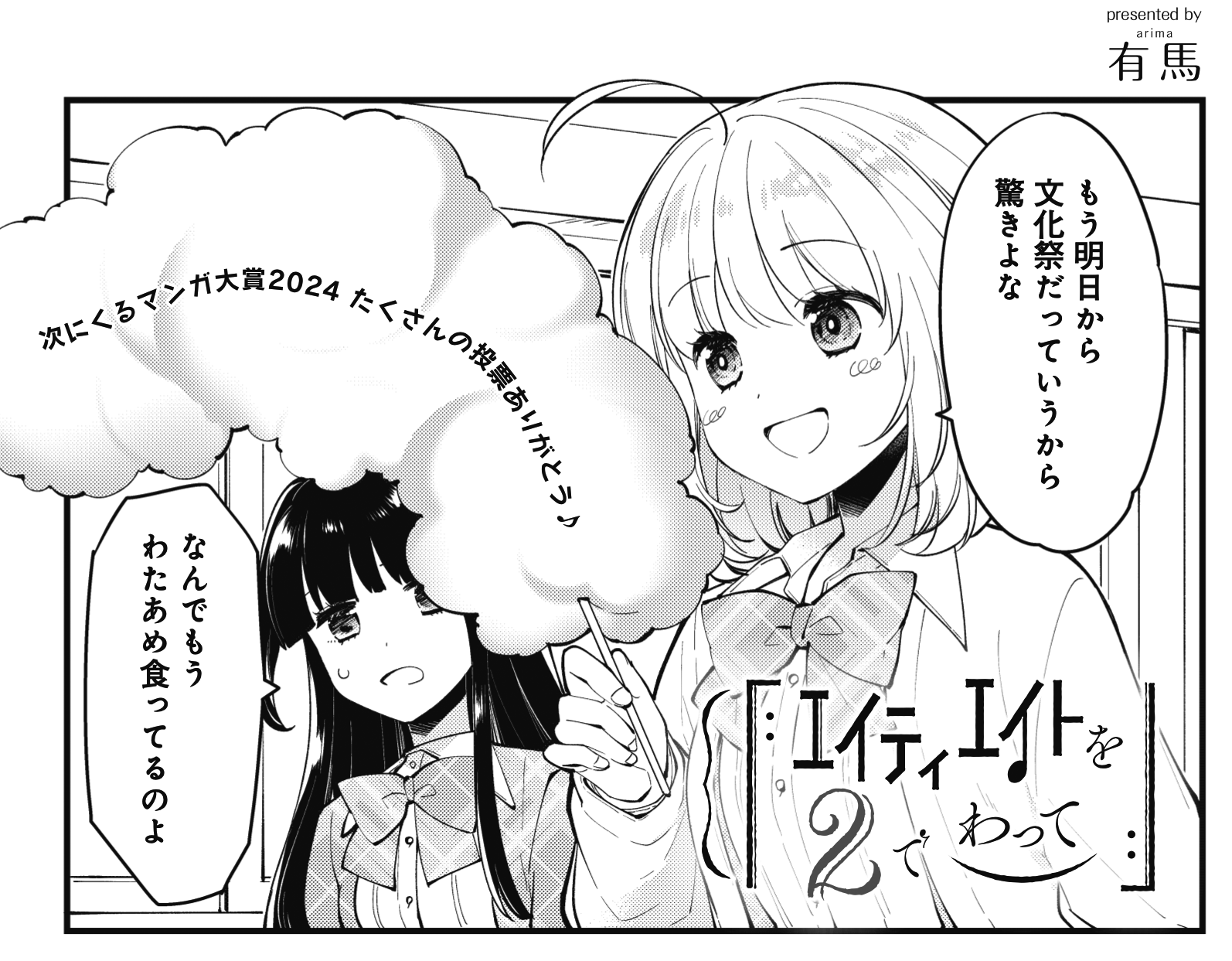 まんがタイムきらら編集部 on X: 