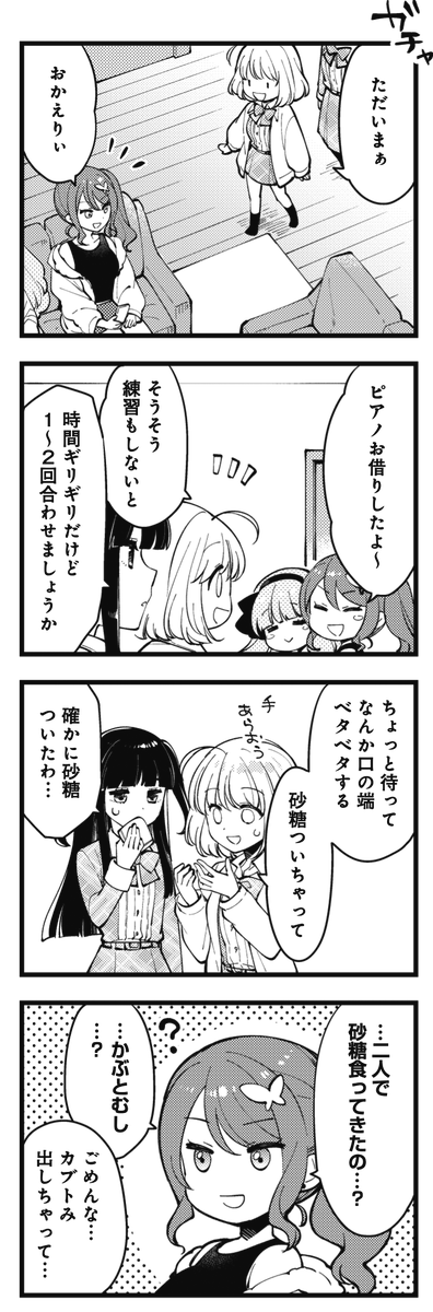 ◤         ◥
 次にくるマンガ大賞
 投票ありがとう♪
◣         ◢

きららMAX11月号の
『エイティエイトを2でわって』は
いよいよ文化祭の本番🎵
みんなが楽しそうでなによりです🤗

【ニコニコ漫画で1～9話無料🎵】
https://t.co/T4r8loHFoF 