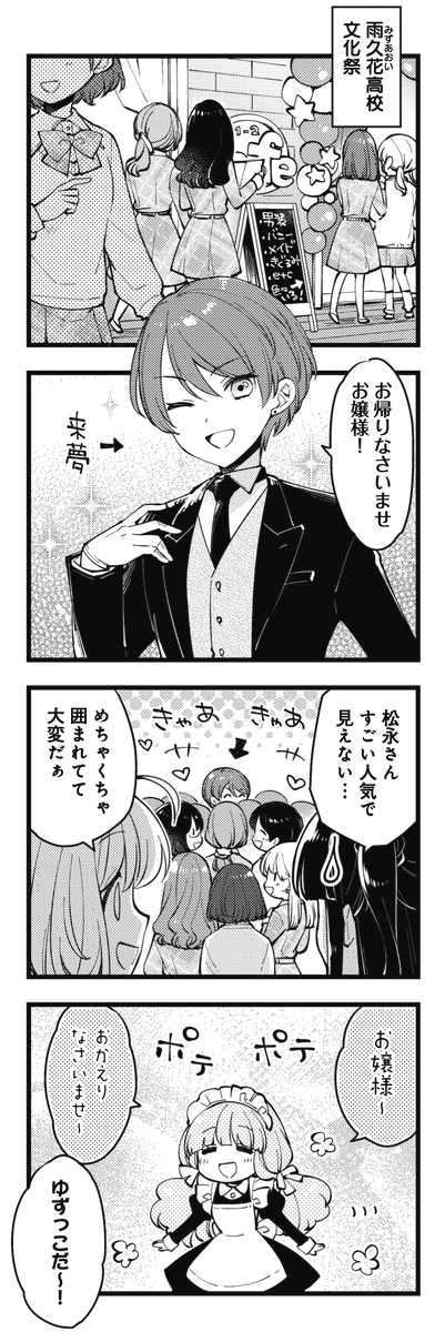 ◤         ◥
 次にくるマンガ大賞
 投票ありがとう♪
◣         ◢

きららMAX11月号の
『エイティエイトを2でわって』は
いよいよ文化祭の本番🎵
みんなが楽しそうでなによりです🤗

【ニコニコ漫画で1～9話無料🎵】
https://t.co/T4r8loHFoF 