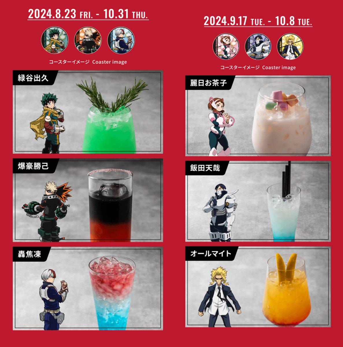 僕のヒーローアカデミア グッズ情報 on X