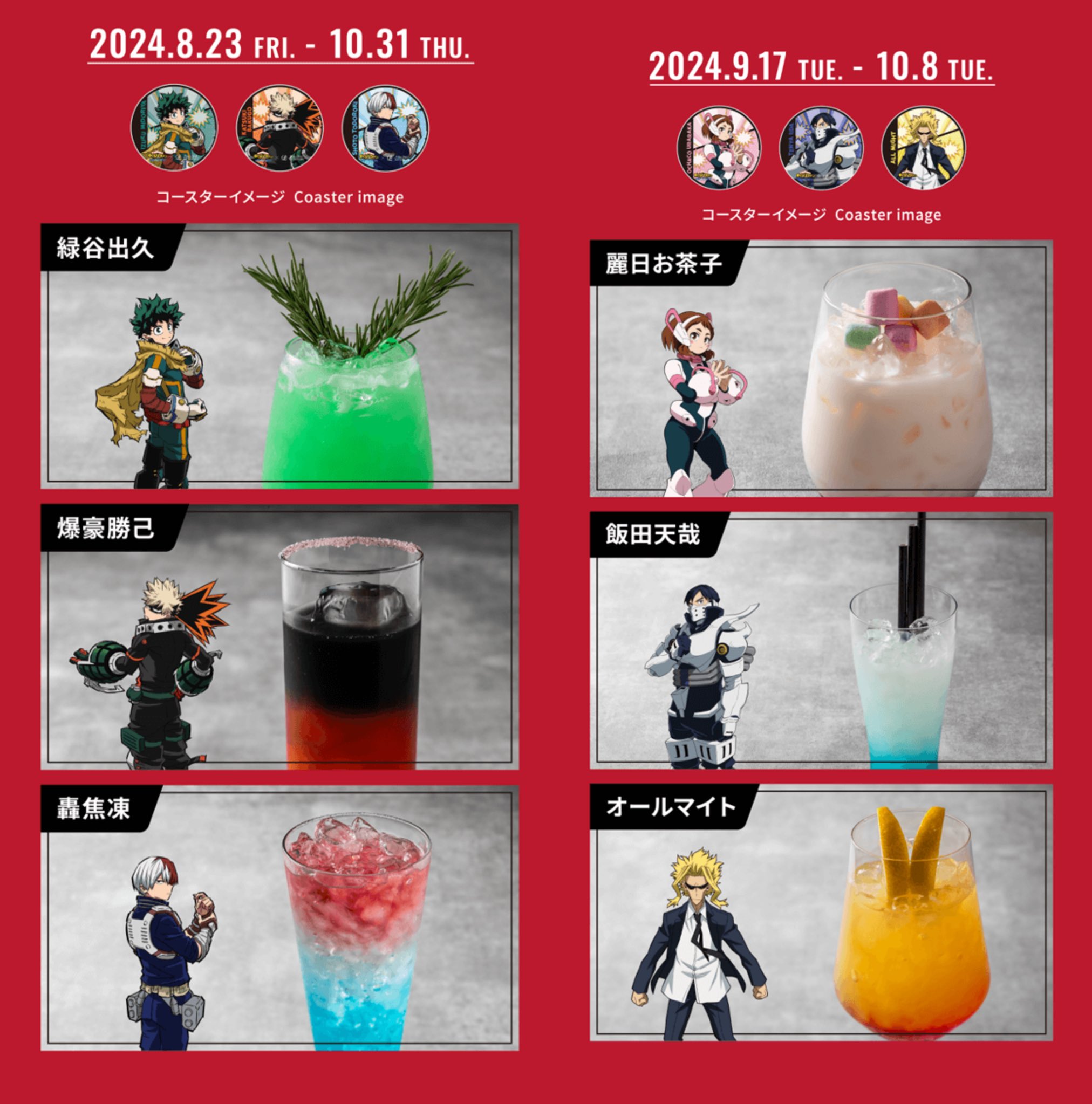 僕のヒーローアカデミア グッズ情報 on X: 