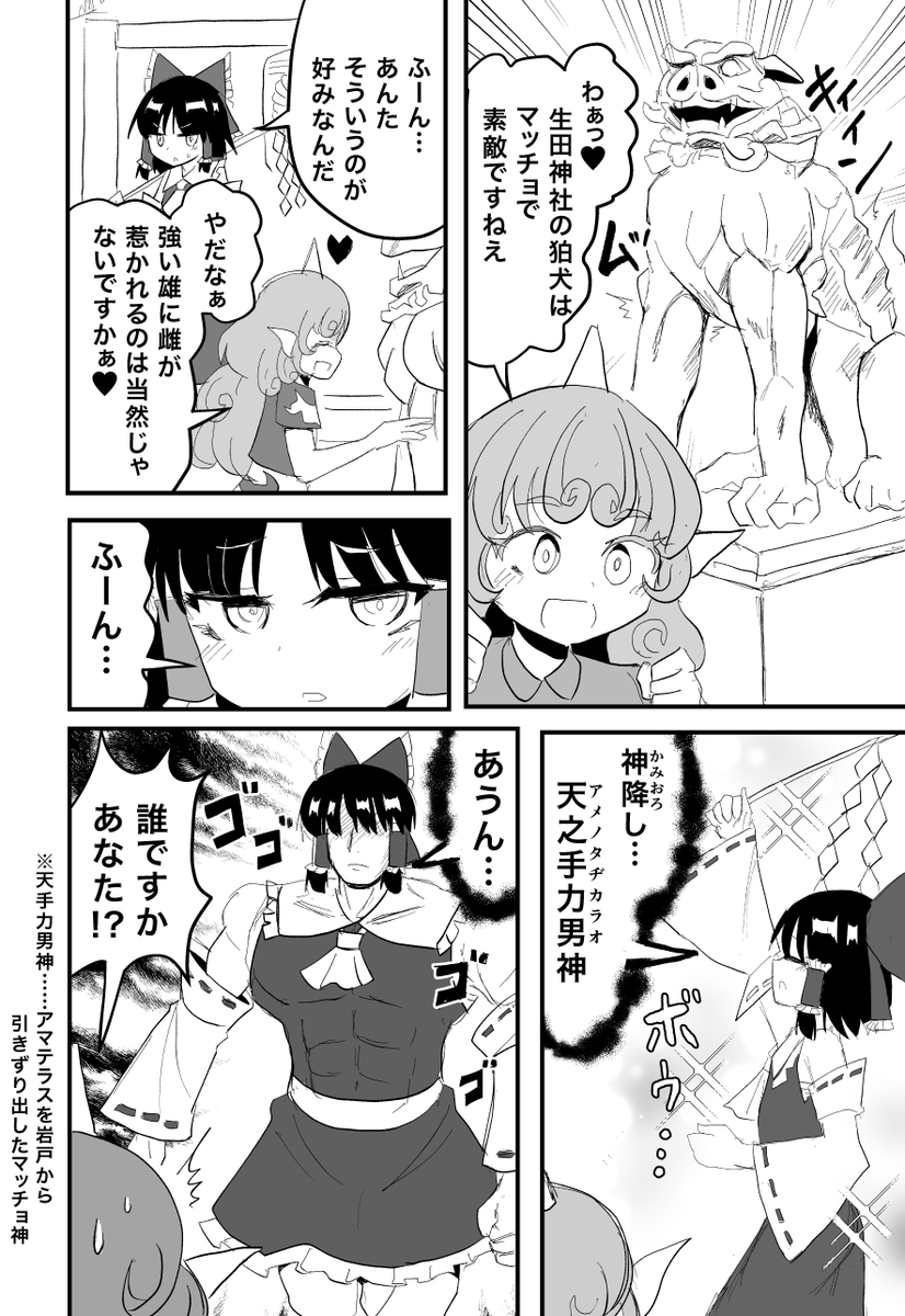 あうんちゃんの気を引きたい霊夢さん(再) 