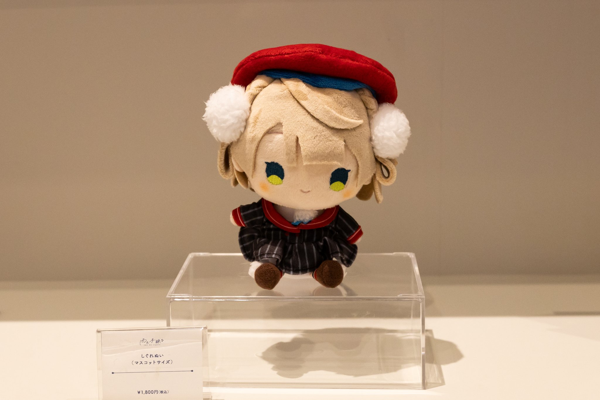 しぐれうい ぬいぐるみ しぐれぬい 未開封品 通常サイズ(約20cm