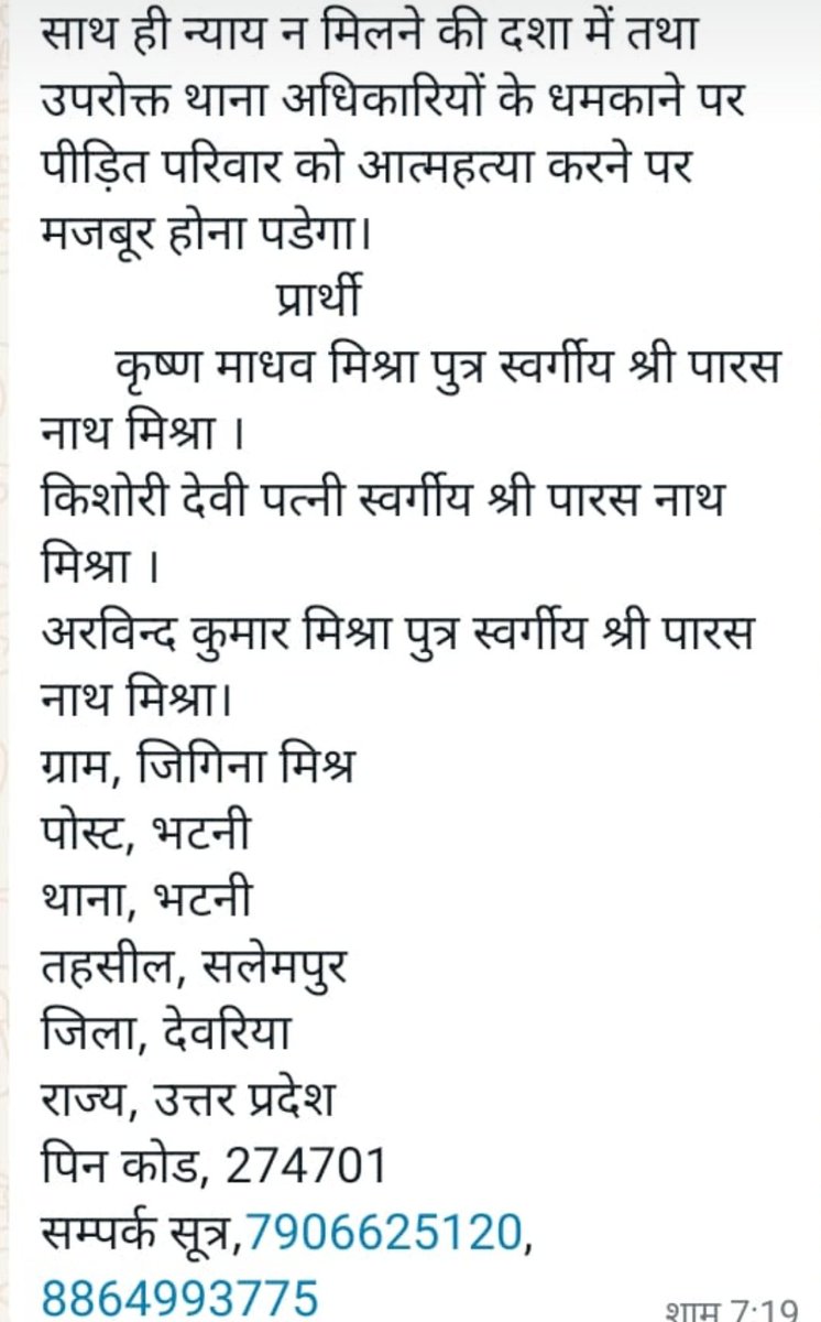 krishnamis51549's tweet photo. @CMOfficeUP @DeoriaPolice @dmdeoria @dgpup @myogiadityanath @jansunwai_up 
उपरोक्त सभी महोदय से विनम्र निवेदन है कि मामले को गंभीरता से लेते हुए थाना भटनी प्रभारी को निर्देशित किया जाए कि पीड़ित परिवार को बोर्ड हटाने के लिए धमकाया ना जाए भू माफियाओं सहित भ्रष्ट अधिकारियों पर https://t.co/doJxZ9IASN