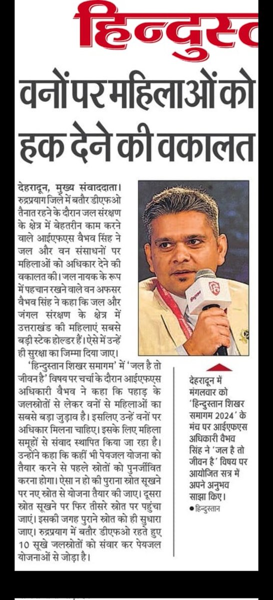 Vaibhav Singh,IFS tweet media