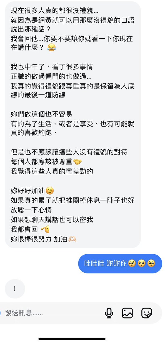 我感動了🥺🥺謝謝你們 https://t.co/afZY12pCdS