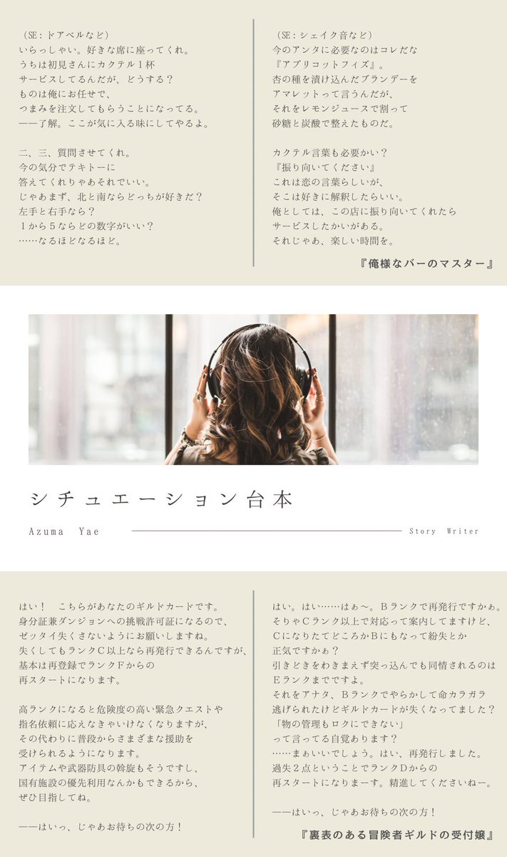 toumori80's tweet photo. ボイサンに丁度いい台本あります！
有償依頼もSkeb、SKIMAで受付中

▶︎フリー台本 https://t.co/uOOKkNWt5M
▶︎新作リク・お礼 https://t.co/B6HkNKoLRI
▶︎小説代表作＆リンク https://t.co/Pyy8JScP7p https://t.co/201KbSacEM