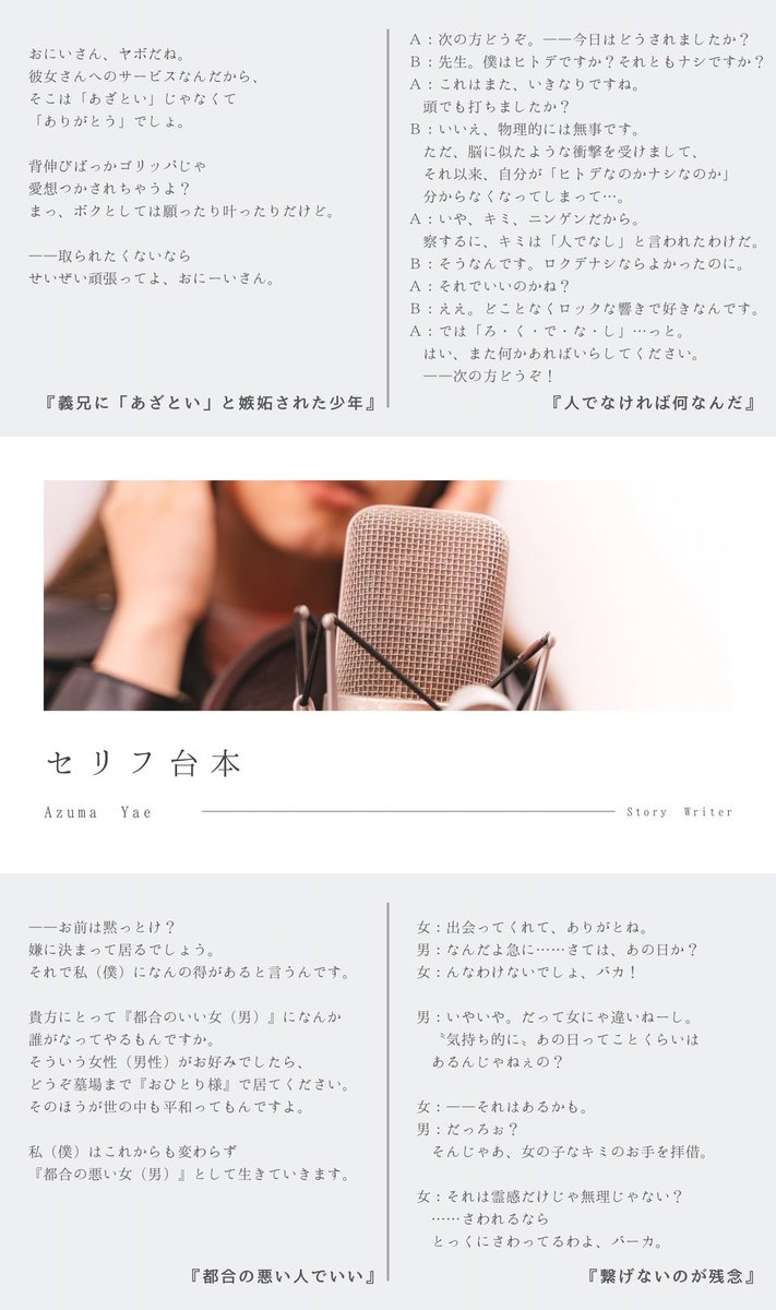 toumori80's tweet photo. ボイサンに丁度いい台本あります！
有償依頼もSkeb、SKIMAで受付中

▶︎フリー台本 https://t.co/uOOKkNWt5M
▶︎新作リク・お礼 https://t.co/B6HkNKoLRI
▶︎小説代表作＆リンク https://t.co/Pyy8JScP7p https://t.co/201KbSacEM